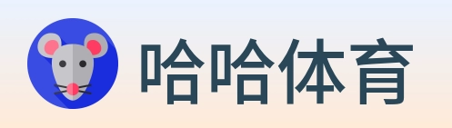 哈哈体育 Logo